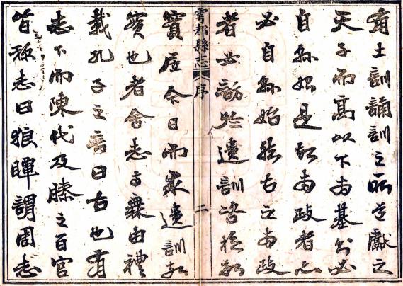 同治雩都县志 16卷 颜寿芝等修 何戴仁纂 同治13年刻本 PDF下载
