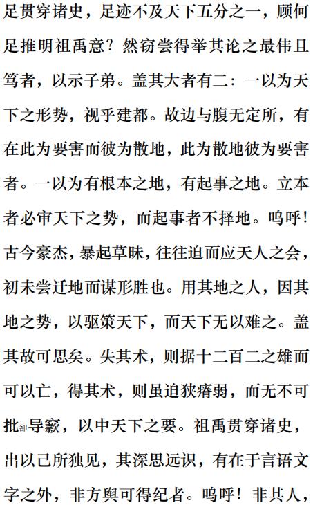 顾祖禹：读史方舆纪要（简体带书签 P8763页） PDF下载