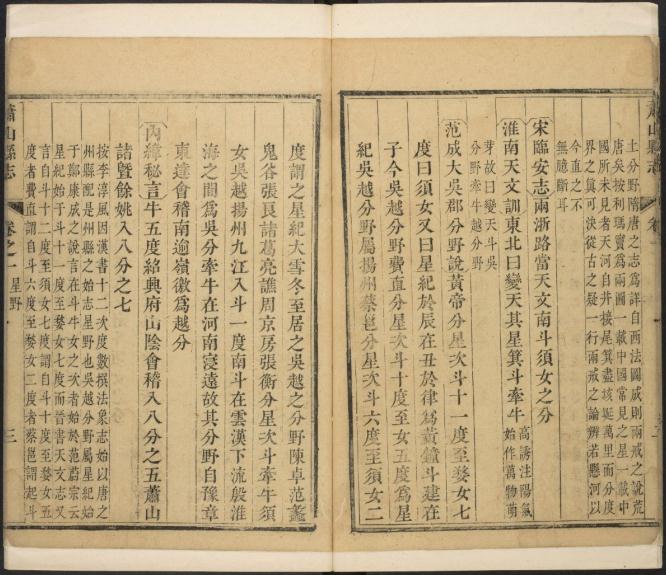 乾隆萧山县志 40卷 乾隆16年刻本 PDF下载