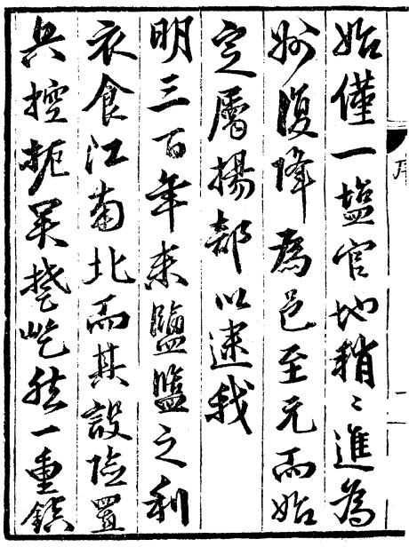 万历通州志8卷 PDF下载