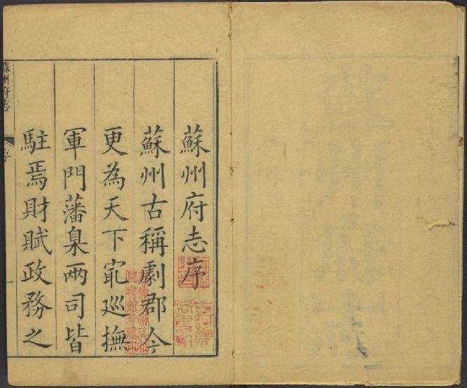 乾隆苏州府志（80卷 乾隆13年刻本） PDF下载