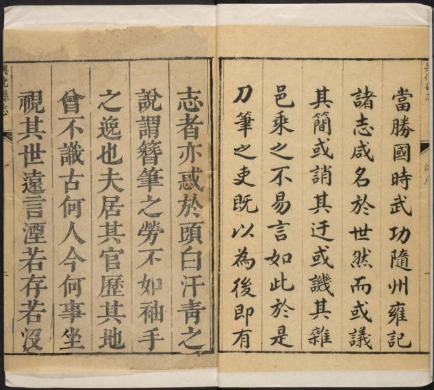 康熙兴化县志 14卷 康熙33年 PDF下载
