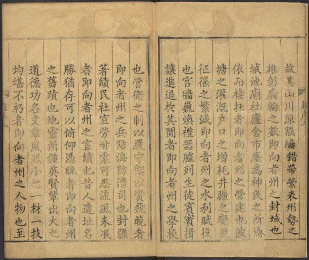乾隆镇洋县志 14卷 乾隆10年刻本 PDF下载