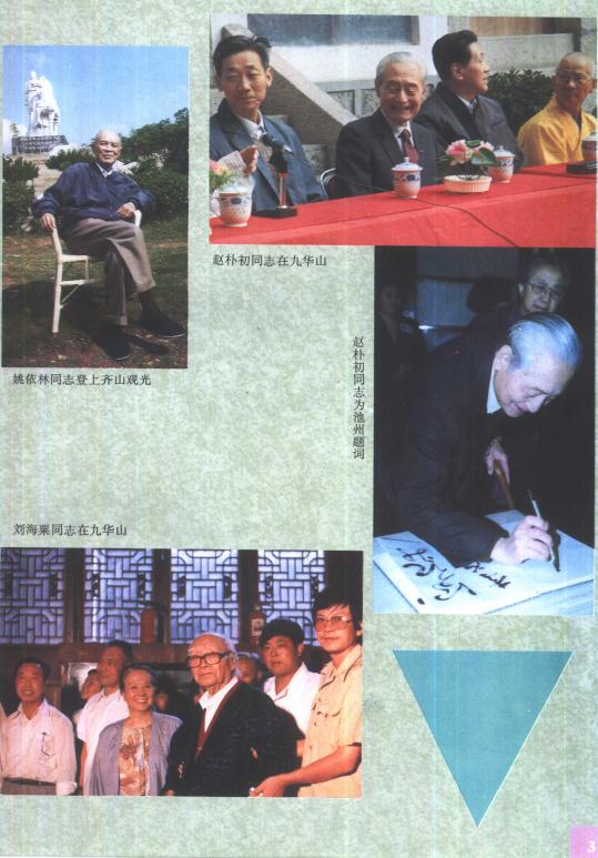 池州地区志（1996版） PDF下载