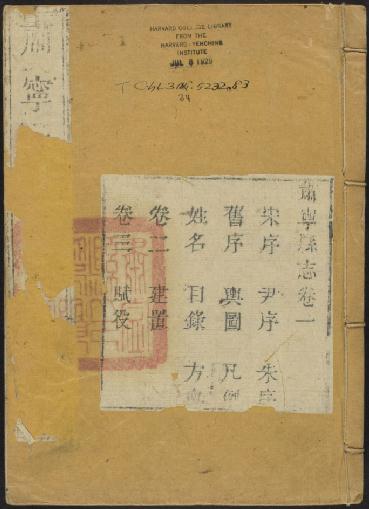 乾隆肃宁县直隶志（10卷） PDF下载