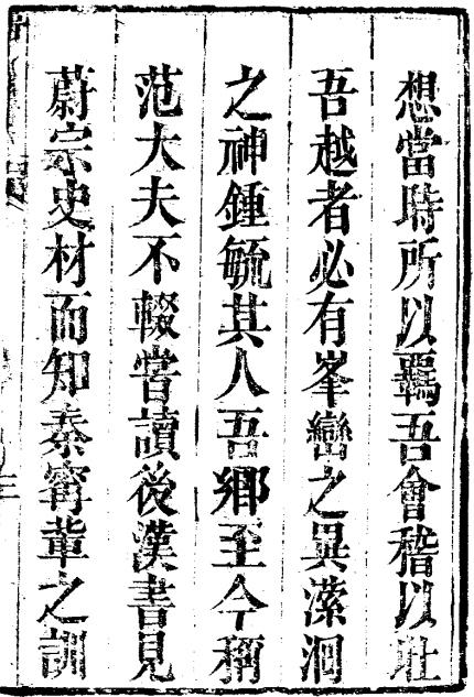 咸丰淅川厅志 4卷 咸丰10年刻本 PDF下载