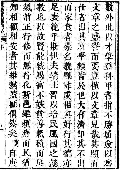 道光重修宝应县志 28卷 道光20年刊本 PDF下载