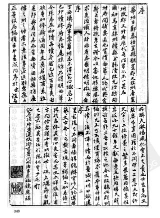 光绪三续华州志PDF电子版网盘下载