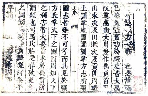 康熙新城县志 十四卷 崔懋修 严濂曾纂 康熙三十二年刻本（山东新城）PDF电子版网盘下载