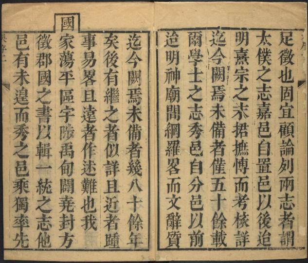 康熙秀水县志 10卷 康熙24年刻本 PDF下载