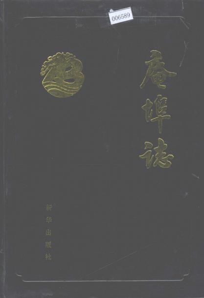 庵埠志PDF电子版网盘下载
