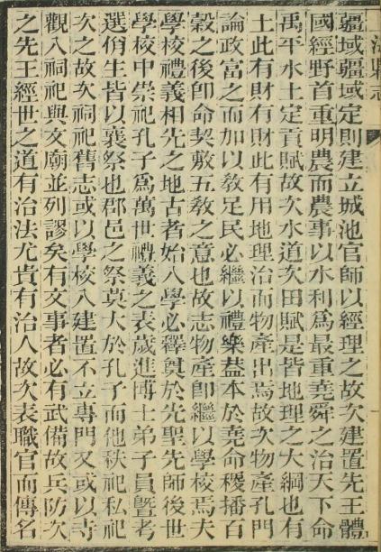 同治上海县志 32卷 应宝时修 俞樾 方宗诚纂 同治10年刻本（全16册） PDF下载