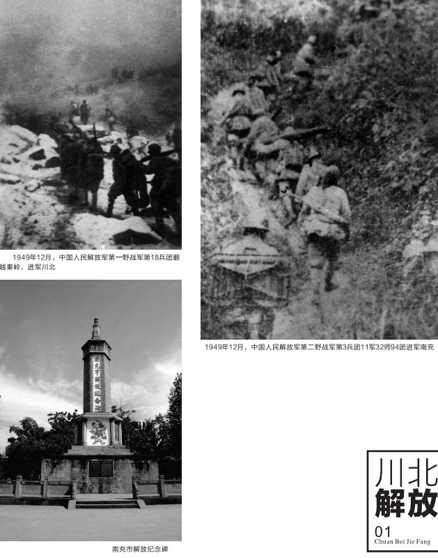 川北区志（1950-1952） PDF下载