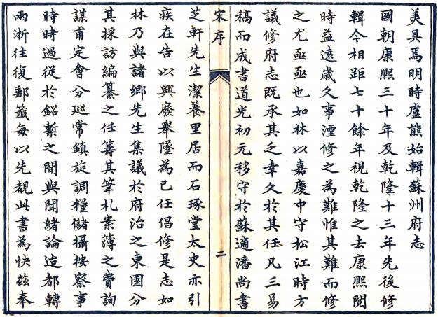 道光苏州府志 150卷附首10卷 宋如林等修 石韫玉纂 道光4年刻本 PDF下载
