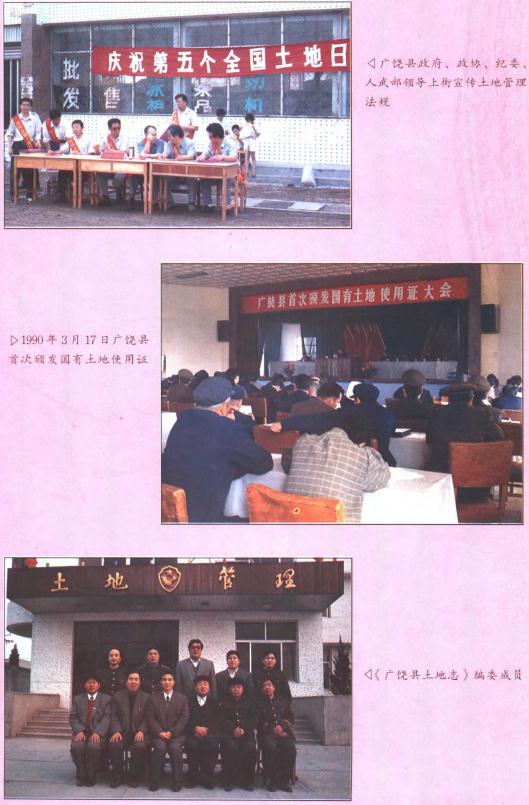 广饶县土地志 1996版 PDF下载