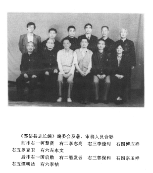 郎岱县志长编PDF电子版网盘下载