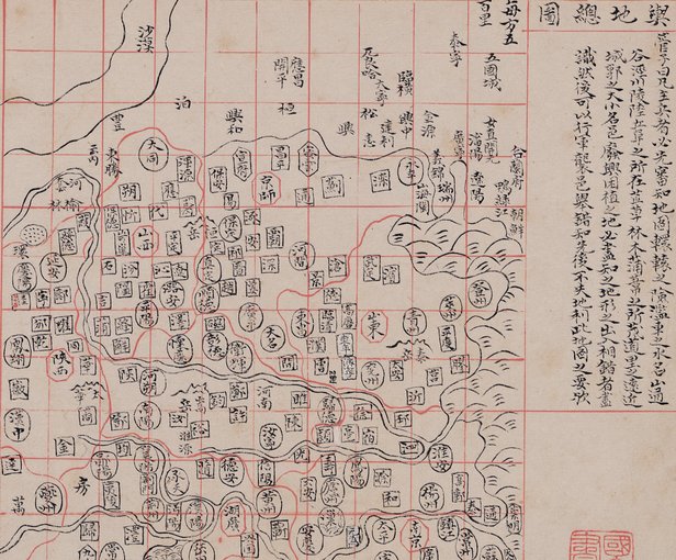 舆地总图 PDF下载