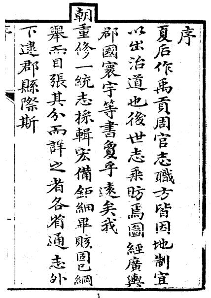 道光长清县志16卷 PDF下载