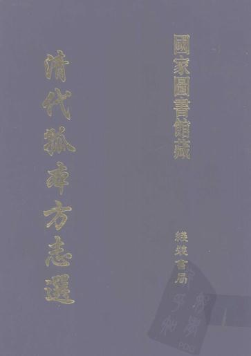 顺治吉安府永丰县志 顺治赣石城县志 PDF下载