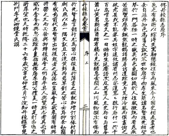 民国丹棱县志 8卷 罗春霖纂 刘良模修 民国12年石印本 PDF下载