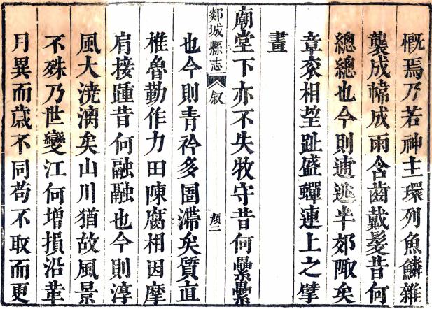 康熙郯城县志 10卷 张三俊修 冯可参纂 康熙12年刻本 PDF下载