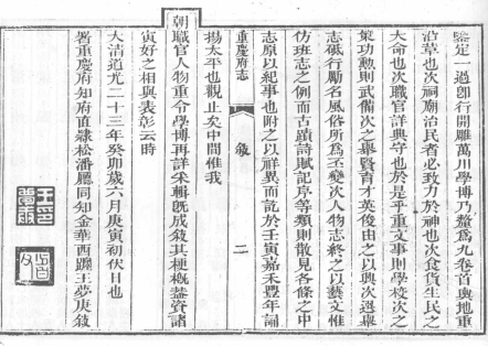 道光重庆府志 道光江北厅志PDF电子版网盘下载