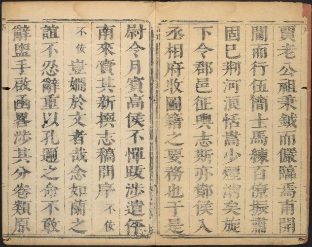 顺治尉氏县志（4卷 顺治15年刻本） PDF下载