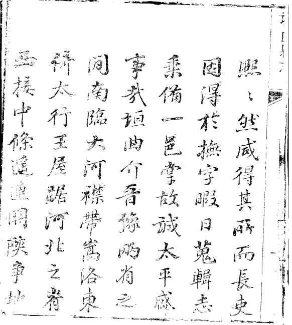 乾隆垣曲县志（14卷 乾隆30年刊本） PDF下载