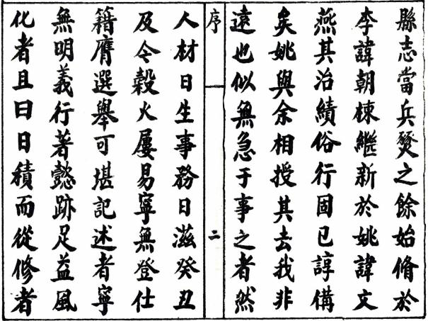 康熙德安县志 10卷 姚文燕修 曾可求纂 马璐续修 康熙12年刻本 PDF下载