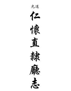 道光仁怀直隶厅志PDF电子版网盘下载