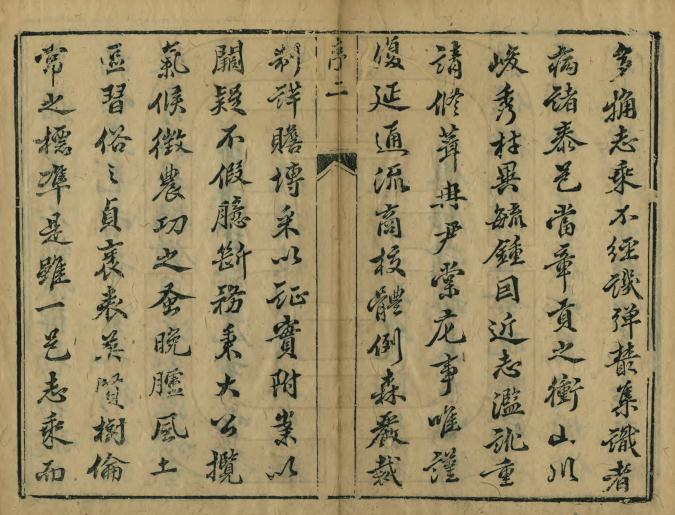 乾隆泰和县志（40卷 乾隆十八年刻本） PDF下载