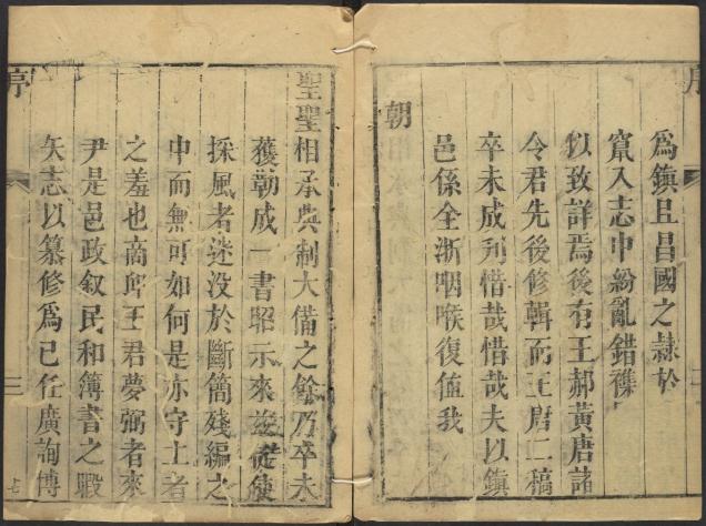 乾隆镇海县志 8卷 乾隆17年刻本 PDF下载