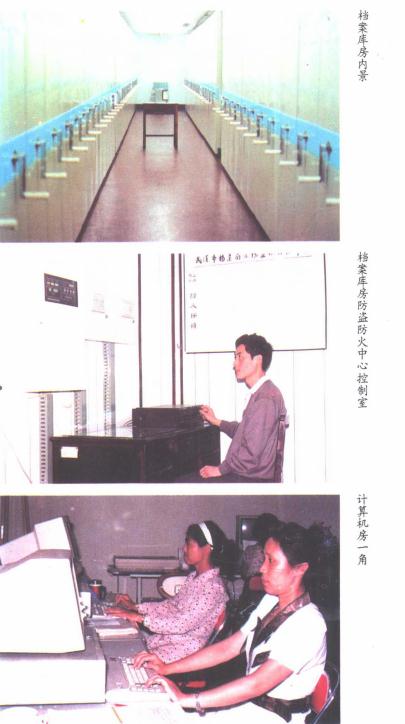 武汉市档案馆指南（1994版） PDF下载