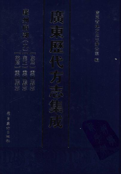 康熙灵山县志 雍正灵山县志 乾隆灵山县志 PDF下载