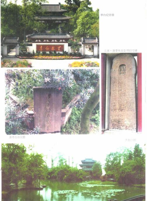 江油县志（2000版） PDF下载