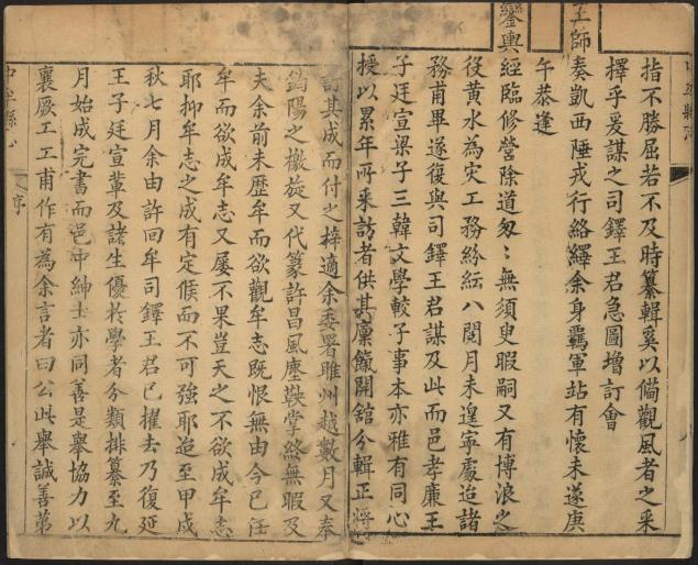 乾隆中牟县志 11卷 乾隆19年刻本 PDF下载