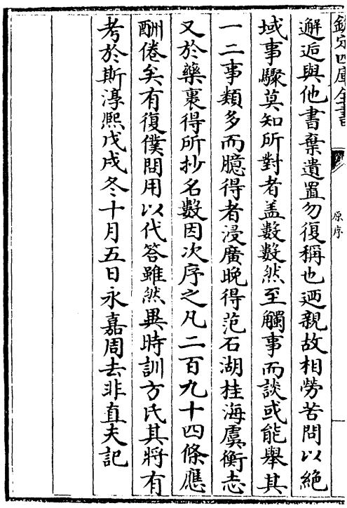 岭外代答 岭表录异 南方草木状 岭南风物记 海语 PDF下载