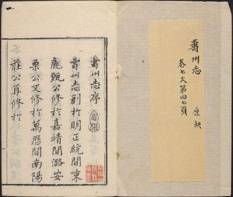 乾隆寿州志（12卷 乾隆32年刻本） PDF下载