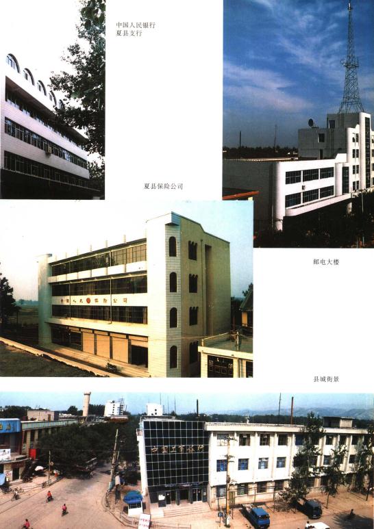 夏县志（1998版） PDF下载