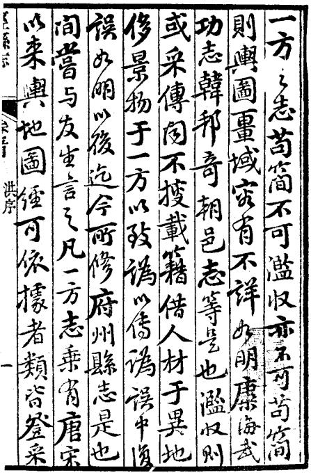 嘉庆泾县志 32卷 嘉庆11年刻本 PDF下载