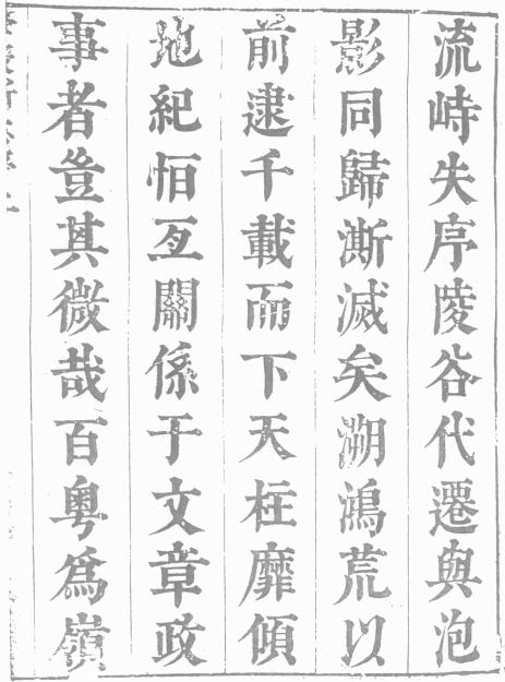崇祯肇庆府志 50卷 崇祯6年刻本 PDF下载