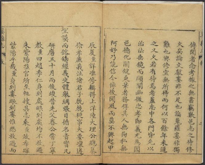 乾隆娄县志30卷 PDF下载