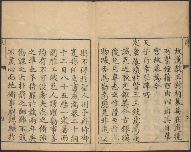 乾隆献县志（20卷 乾隆26年刻本） PDF下载