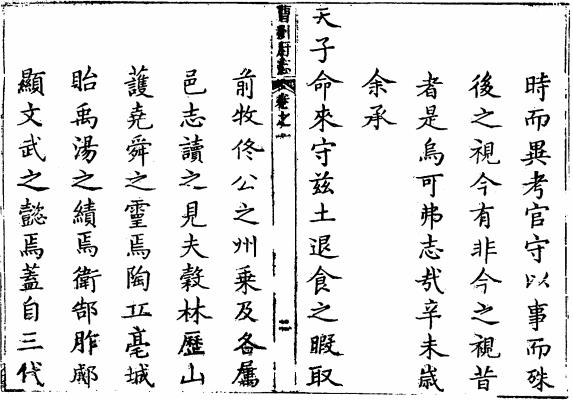 乾隆曹州府志 22卷 周尚质修 李登明 谢冠纂 乾隆21年刻本 PDF下载