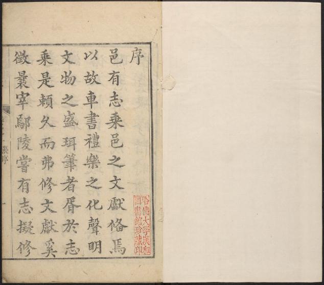 乾隆旌德县志（全10卷） PDF下载