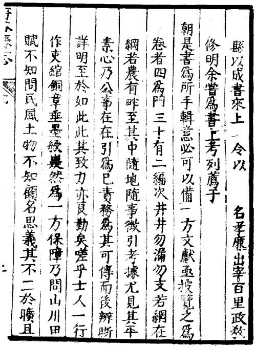 乾隆府谷县志 4卷 康熙48年刻本 PDF下载