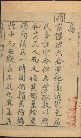 陈州府志 30卷首1卷 乾隆11年 PDF下载