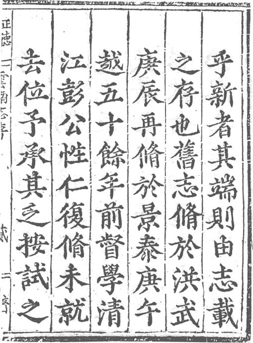 正德云南志（天一阁藏本） PDF下载