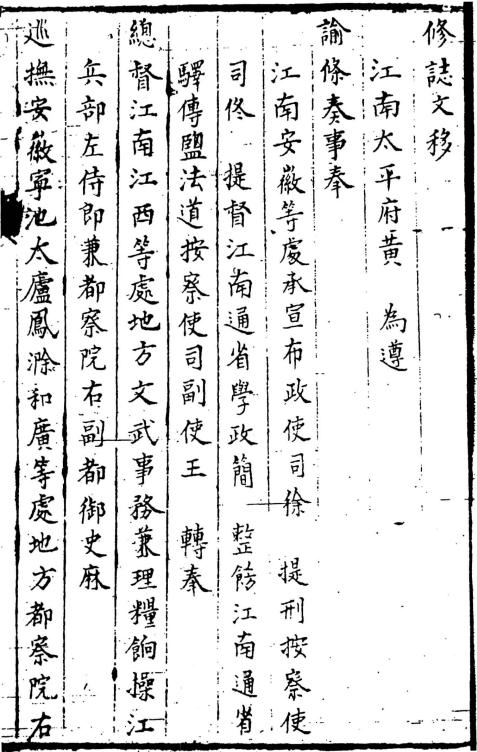 康熙当涂县志 28卷 王斗枢修 张毕宿纂 康熙抄本（上下册） PDF下载