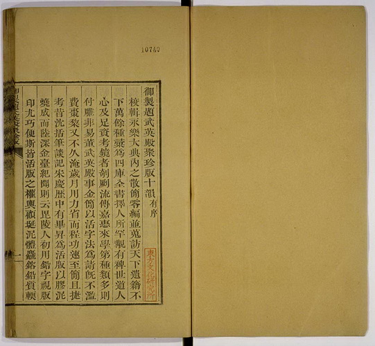 乾隆直斋书录解题（全22卷） PDF下载